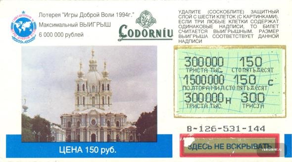 ���� ������ ���� 1994