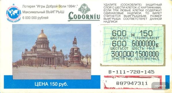 ���� ������ ���� 1994