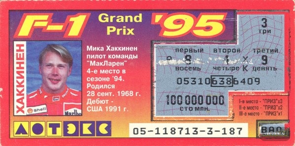 F-1 Grand Prix 95